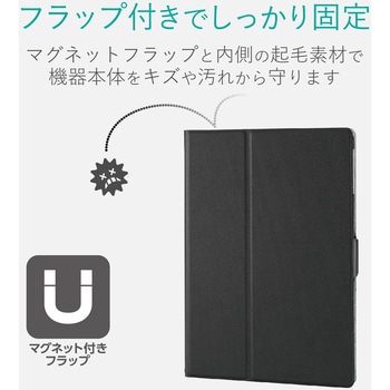 注文コード:25567028 iPad 9.7インチ 第6/5世代 ケース カバー 手帳型 フラップ ソフトレザー スリープ対応 マグネット 軽量 ブラック - エレコム