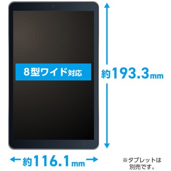 注文コード:25621464 液晶保護フィルム NEC T8 T0875/CAS用 MCO