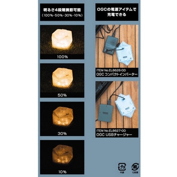 注文コード:25686309 OGC チラックスランプ - エーモン