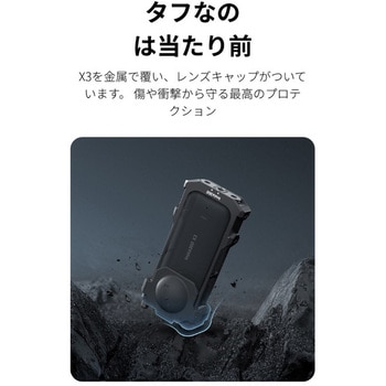 注文コード:25711405 X3 万能フレーム insta360