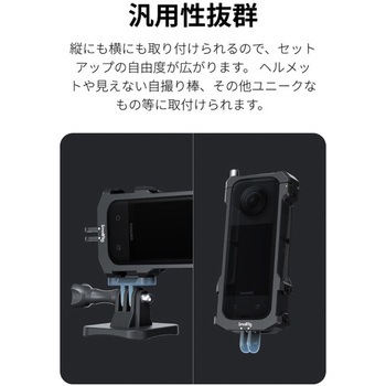 注文コード:25711405 X3 万能フレーム insta360
