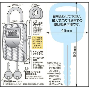 注文コード:26013689 2WAYキーストック 緊急解除キー付 ノムラテック