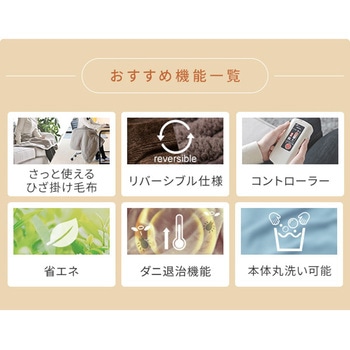 注文コード:26200957 ふんわりもこもこ フランネル 電気毛布 - YAMAZEN(山善)