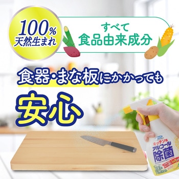 注文コード:26576515 キッチン用アルコール除菌スプレー - フマキラー