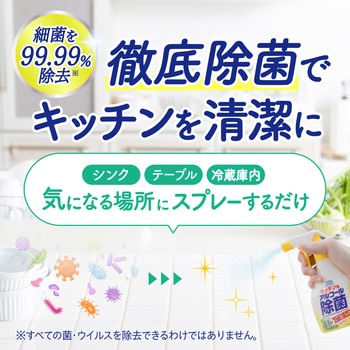 注文コード:26576515 キッチン用アルコール除菌スプレー - フマキラー