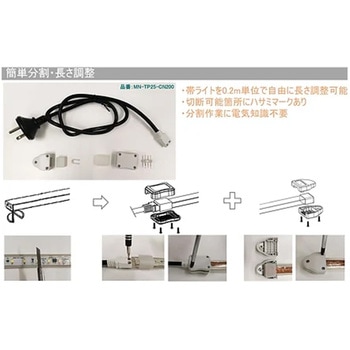 注文コード:26753084,26753100 LEDベルトライト分割用コネクタ スズデン販売