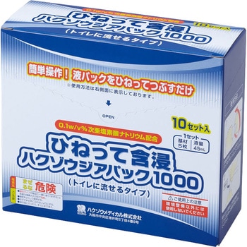 注文コード:27013306 ひねって含浸ハクゾウジアパック1000(トイレに流せるタイプ) - ハクゾウメディカル