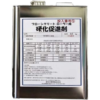 注文コード:27547434 フローンクリート ローラー用 硬化促進剤 東日本塗料