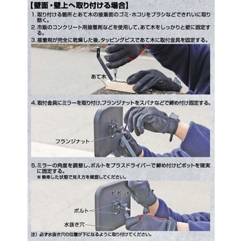 注文コード:28656409 ガレージミラー - エーモン