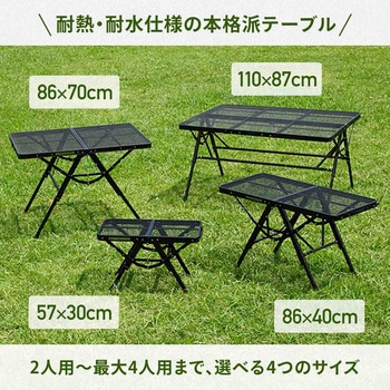 注文コード:28660085,75135543 タフライトアクションテーブル - YAMAZEN(山善)