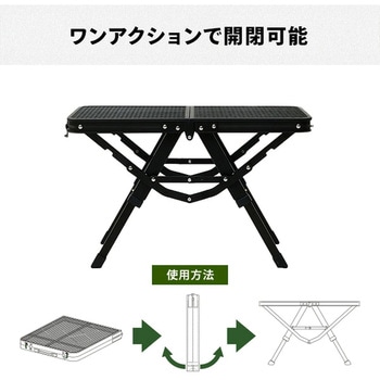 注文コード:28660085,75135543 タフライトアクションテーブル - YAMAZEN(山善)