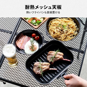 注文コード:28660085,75135543 タフライトアクションテーブル - YAMAZEN(山善)