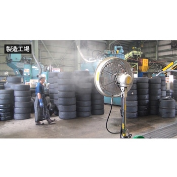 注文コード:28668388 ミスト発生機 スーパー工業