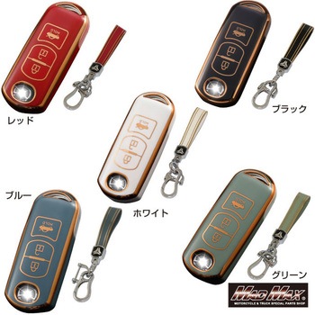 注文コード:28671556,28671565,28671574 ゴールドライン TPUソフト スマートキーケース MAD MAX(マッドマックス)