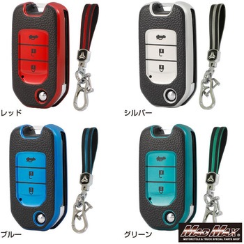 注文コード:28678425,28678434,28678450,28678459 レザー調 TPUソフト スマートキーケース MAD MAX(マッドマックス)