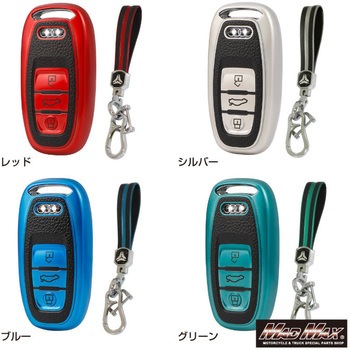 注文コード:28678827,28678836,28678845,28678854 レザー調 TPUソフト スマートキーケース MAD MAX(マッドマックス)