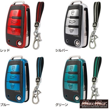 注文コード:28678906,28678915,28678924,28678940 レザー調 TPUソフト スマートキーケース MAD MAX(マッドマックス)