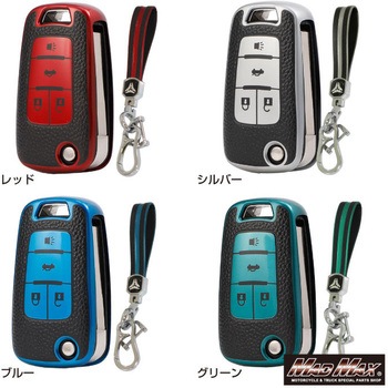 注文コード:28679308,28679317,28679326,28679335 レザー調 TPUソフト スマートキーケース MAD MAX(マッドマックス)