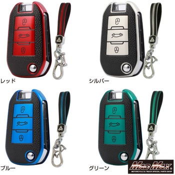 注文コード:28679746,28679755,28679764,28679780 レザー調 TPUソフト スマートキーケース MAD MAX(マッドマックス)