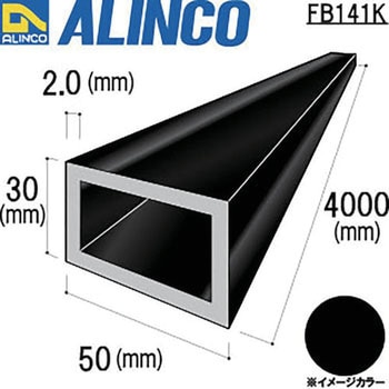 注文コード:28728763 アルミ角パイプ アルインコ