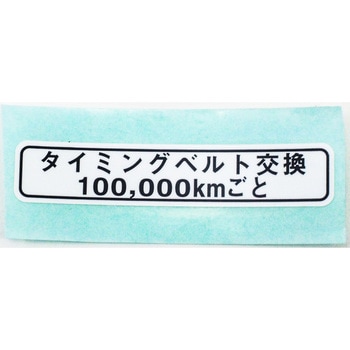 注文コード:28976352 (17791)コーションプレート トヨタ