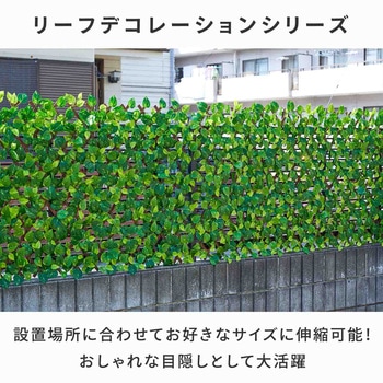 注文コード:28980247,28980256 グリーンフェンス - YAMAZEN(山善)