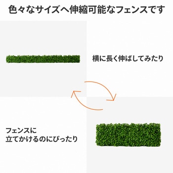 注文コード:28980247,28980256 グリーンフェンス - YAMAZEN(山善)