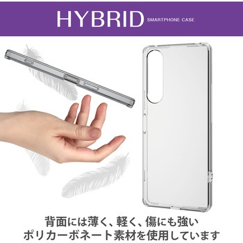 注文コード:29472916 Xperia 1 V (SO-51D/SOG10) ケース ハイブリッド 衝撃吸収 背面カメラ周り保護 ワイヤレス充電可 - エレコム