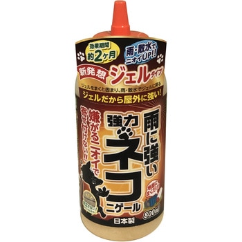 雨に強い!強力ネコニゲール 800ml アフティ