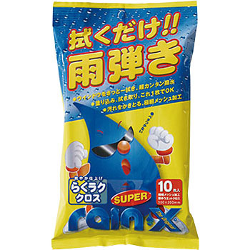 スーパーレイン・Xらくラク・クロス 錦之堂
