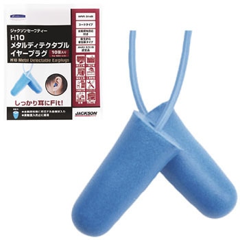 耳栓メタルディクタブルイヤープラグ 松吉医科器械