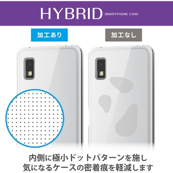 注文コード:31177057 AQUOS wish3 (SH-53D) ケース ハイブリッド カバー 衝撃吸収 背面カメラ周り保護 極み設計 - エレコム