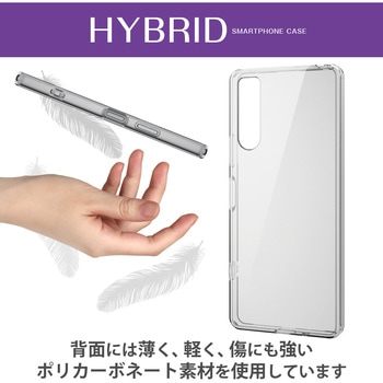 注文コード:31177556 Xperia 10 V (SO-52D/SOG11) ケース ハイブリッド 衝撃吸収 背面カメラ周り保護 - エレコム