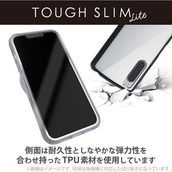 注文コード:31177678 Xperia 10 V (SO-52D/SOG11) ケース ハイブリッド 衝撃吸収 軽量 薄型 背面クリア - エレコム