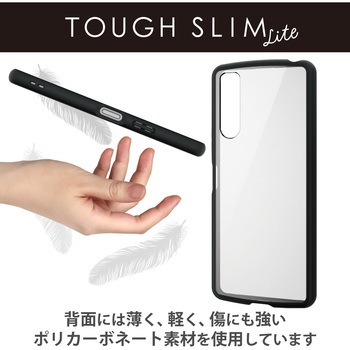 注文コード:31177678 Xperia 10 V (SO-52D/SOG11) ケース ハイブリッド 衝撃吸収 軽量 薄型 背面クリア - エレコム