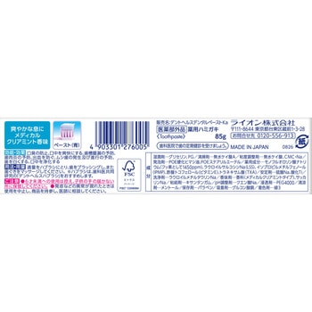 注文コード:31300344 デントヘルス 薬用ハミガキ 口臭ブロック 各種 歯槽膿漏 - LION(ライオン)