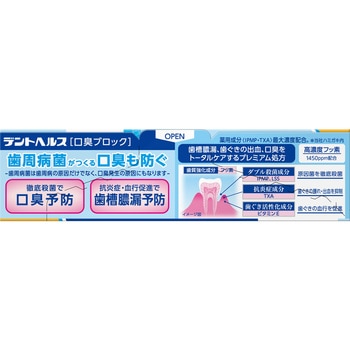 注文コード:31300344 デントヘルス 薬用ハミガキ 口臭ブロック 各種 歯槽膿漏 - LION(ライオン)