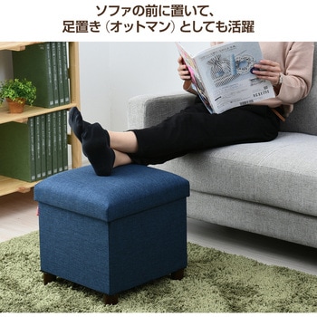 注文コード:31475588 脚付き 収納スツール - YAMAZEN(山善)