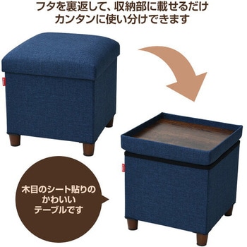 注文コード:31475588 脚付き 収納スツール - YAMAZEN(山善)
