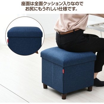 注文コード:31475588 脚付き 収納スツール - YAMAZEN(山善)