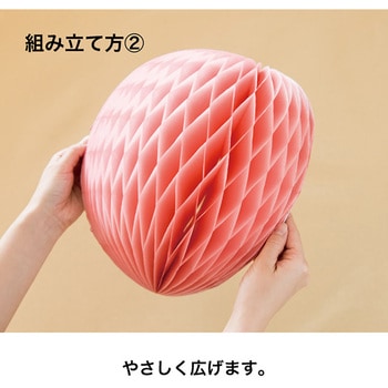 注文コード:31564646 ハニカムボールアソート - HEADS(ヘッズ)