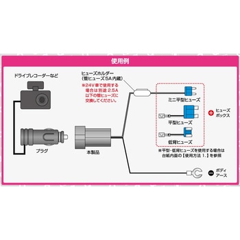 注文コード:31581192 電源ソケット(ヒューズ電源タイプ) - エーモン