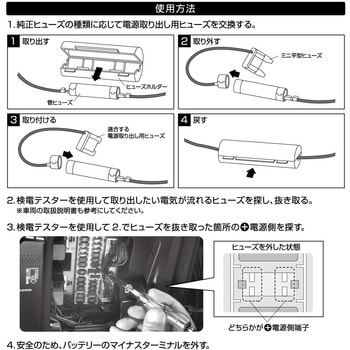 注文コード:31581192 電源ソケット(ヒューズ電源タイプ) - エーモン