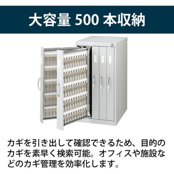 注文コード:31638645 卓上型キーケース - イトーキ