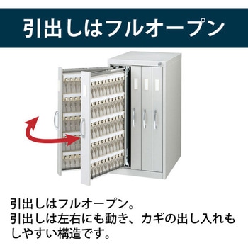 注文コード:31638645 卓上型キーケース - イトーキ