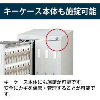 注文コード:31638645 卓上型キーケース - イトーキ