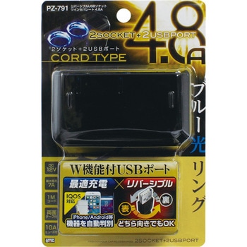 注文コード:33656289 リバーシブルUSBソケット ツインセパレート 4.8A 槌屋ヤック