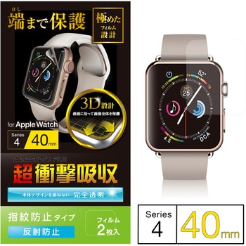 アップルウォッチ AppleWatch フィルム SE 6 5 4 ( 40mm ) 耐衝撃 2枚入り 反射防止 エレコム