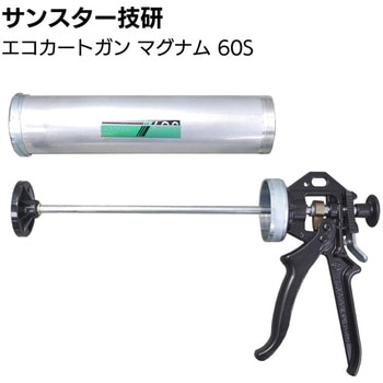 注文コード:34054564 ガン マグナム60S サンスター