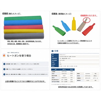注文コード:34690765,34690774,34690783,34690792,34690801,34690817,65501415,65501433,65501458,65501476 カラー収縮チューブ(青) - デンカエレクトロン
